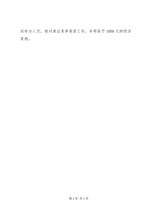 人口和计划生育百日行动方案.docx