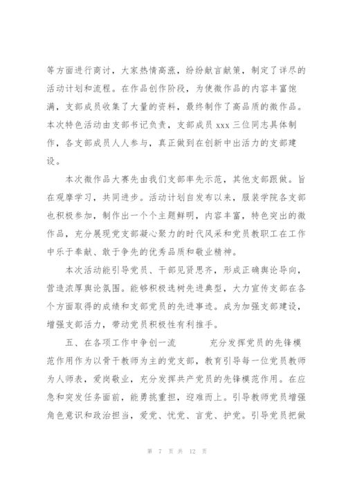 组织生活会发言材料三篇2022年.docx