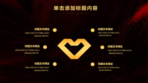 演出演讲比赛金话筒音乐颁奖年会PPT模板