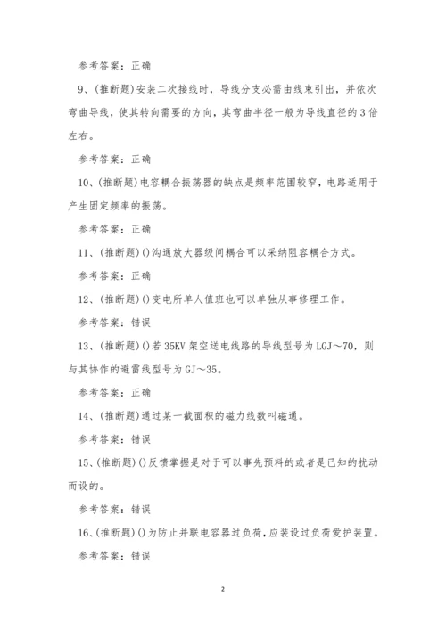 2023年云南省高级电工技能等级考试练习题.docx