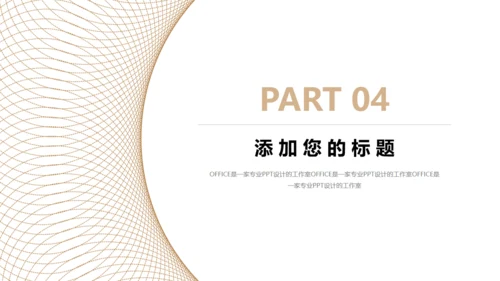 法院检察院律师事务所通用PPT模板