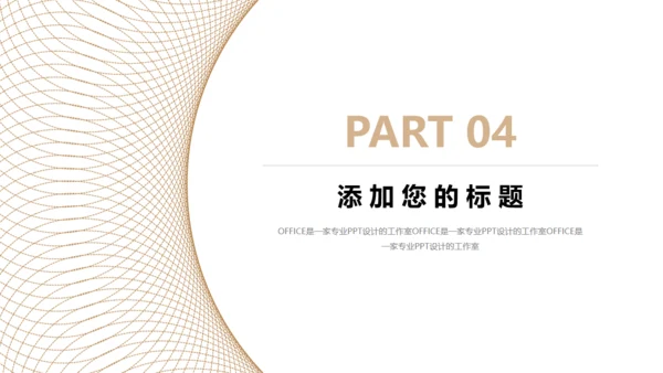 法院检察院律师事务所通用PPT模板