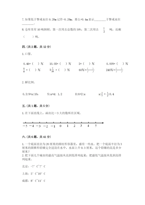 实用小学数学青岛版六年级下册期末测试卷附答案（研优卷）.docx