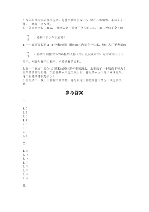 青岛版数学小升初模拟试卷附答案【研优卷】.docx