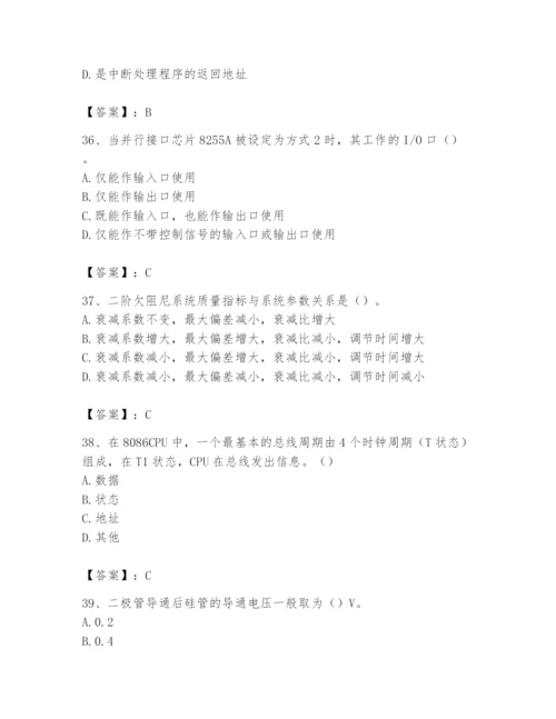 2024年国家电网招聘之自动控制类题库及答案一套.docx