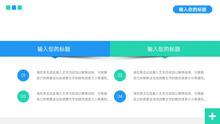 蓝绿稳重个性学习汇报模板PPT模板