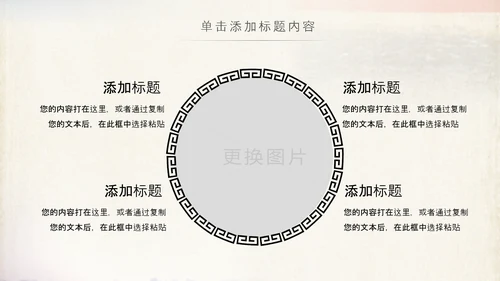 国学文化古风古典古韵中国风PPT模板