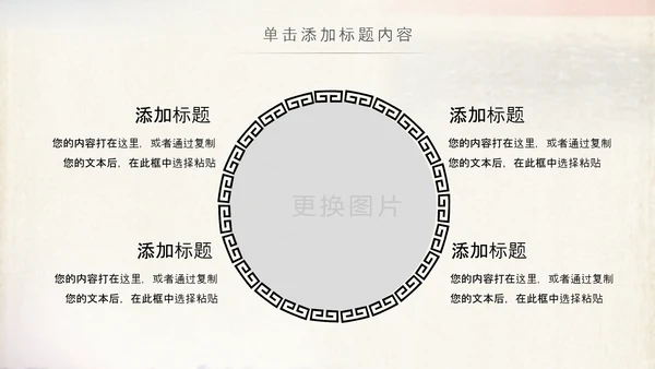 国学文化古风古典古韵中国风PPT模板