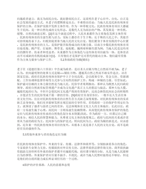 基本理论的论文特辑.docx