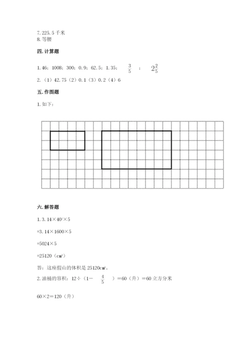 小学六年级下册数学期末卷附参考答案（模拟题）.docx