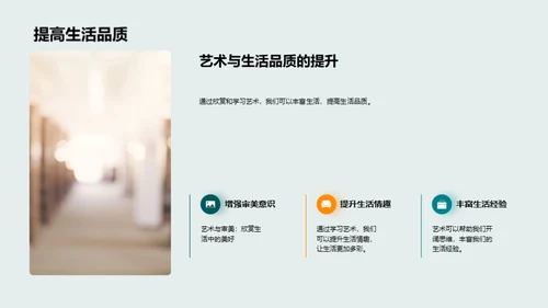 艺术 生活的色彩