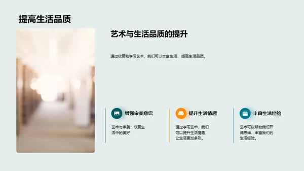 艺术 生活的色彩