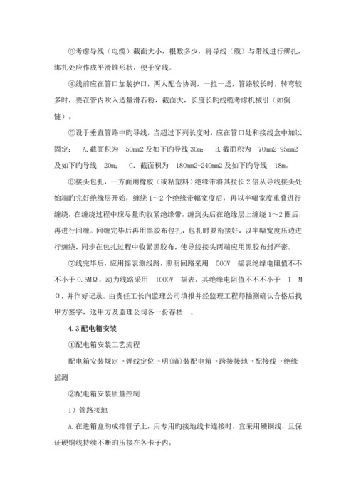 二次配管综合施工专题方案.docx