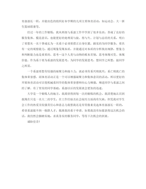 精编之参加学生会的自我介绍范文两篇.docx