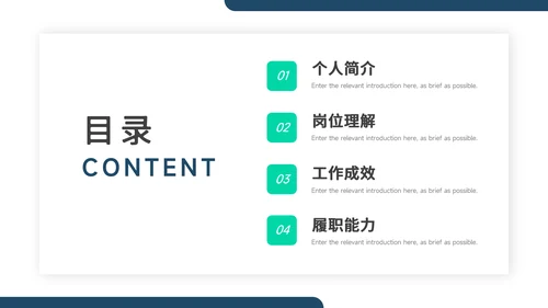 绿色极简图文杂志风个人述职报告PPT模板