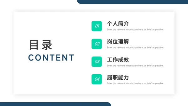 绿色极简图文杂志风个人述职报告PPT模板