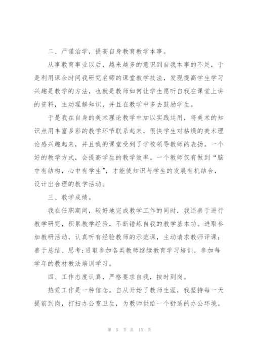 早教培训教师心得总结5篇.docx