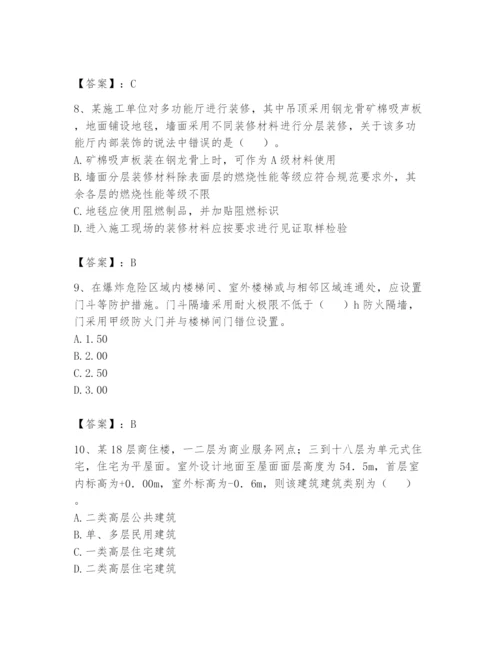 注册消防工程师之消防技术综合能力题库及完整答案（必刷）.docx