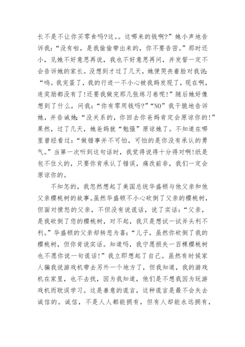 善意的谎言辩论会正方资料.docx