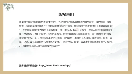 淡雅色块创意中国风道德讲堂PPT