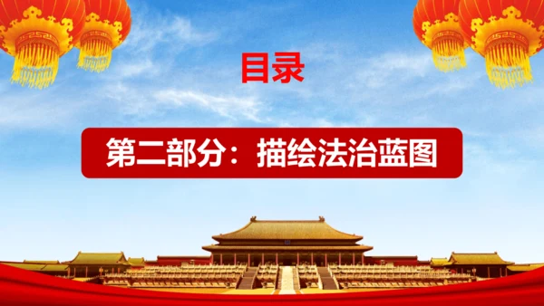 4.1夯实法治基础 课件(共27张PPT)
