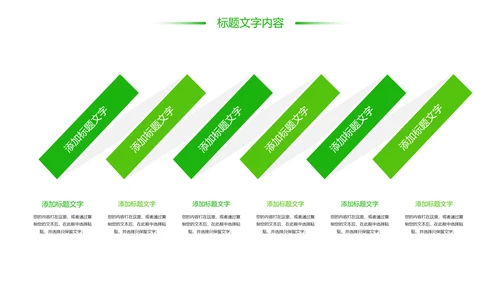绿色唯美茶艺茶道茶园文化品茶论道PPT模板
