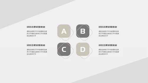 灰色简约商务风都市职场总结汇报PPT模板