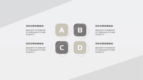 灰色简约商务风都市职场总结汇报PPT模板