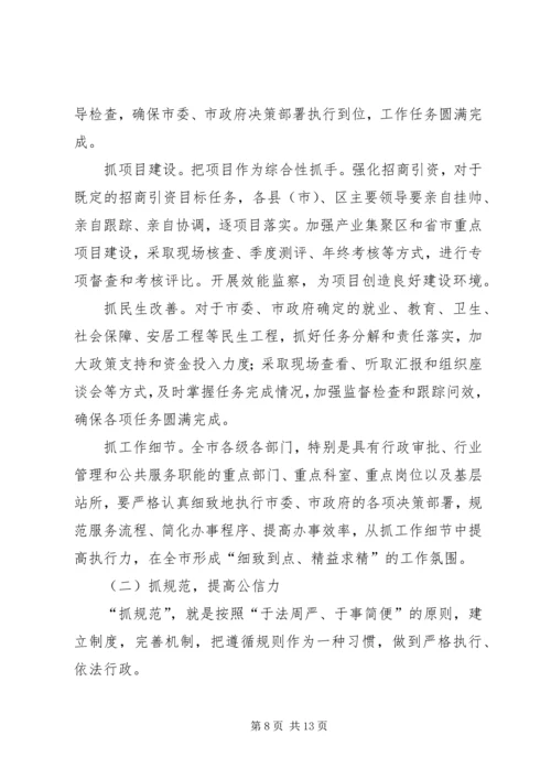 学习三抓一促心得体会.docx