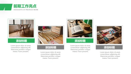 简约清新工作总结汇报通用PPT模板