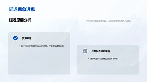 优化项目协作PPT模板