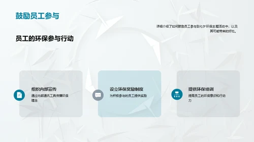 环保行动七夕节