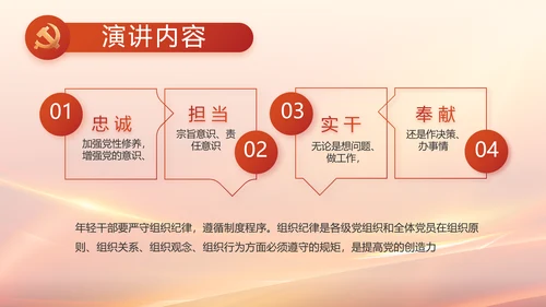 党建党支部述职报告汇报计划PPT党课
