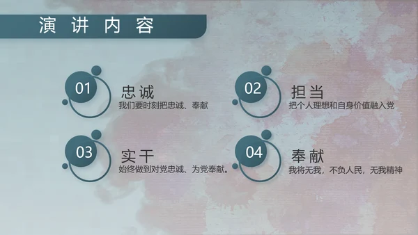 八一军事部队文化动态PPT