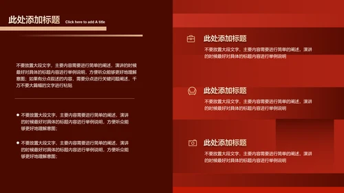 红色党政风党建党课通用PPT演示模板
