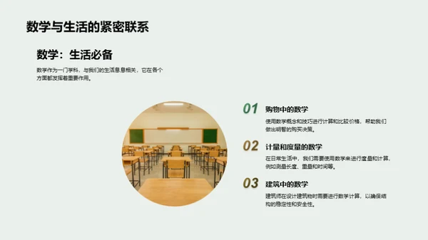 数学启蒙之旅