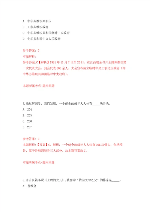 2022年山东德州市陵城区事业单位招考聘用32人练习训练卷第7版