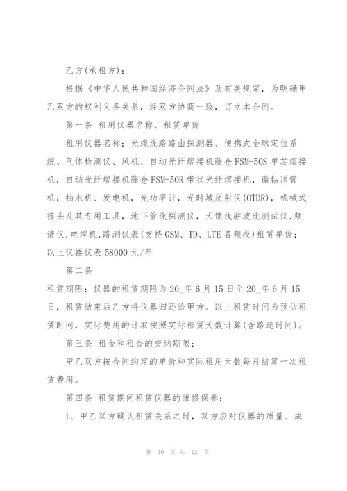 检测仪器租赁合同简单3篇.docx