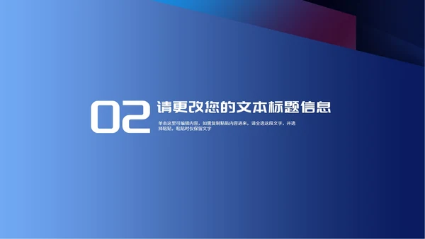 深蓝科技风企业招聘汇报PPT模板