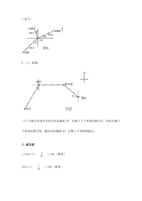 人教版六年级上册数学期中测试卷精编答案.docx