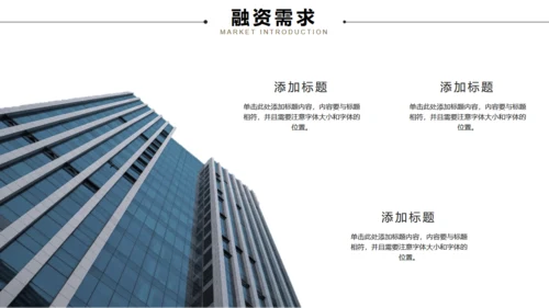 简约风商业计划书