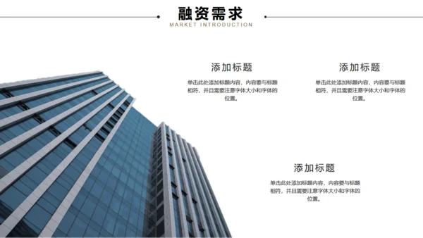 简约风商业计划书