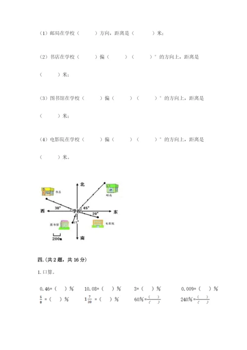 郑州小升初数学真题试卷附答案（基础题）.docx