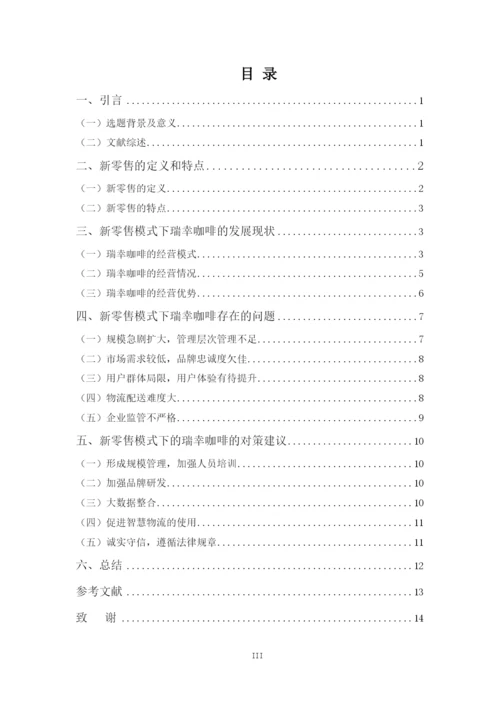 孙慧敏初稿论文.docx