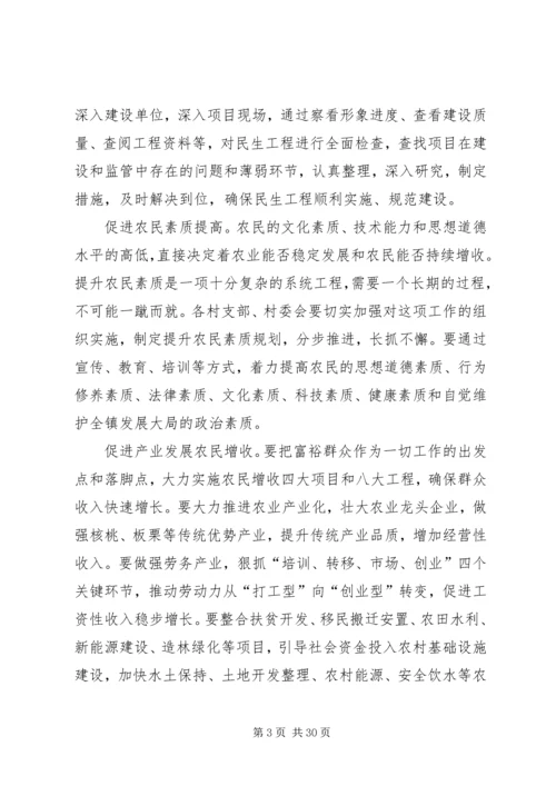 群众观点和群众立场主题教育活动实施方案.docx