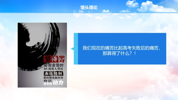 多彩青春励志主题班会PPT课件