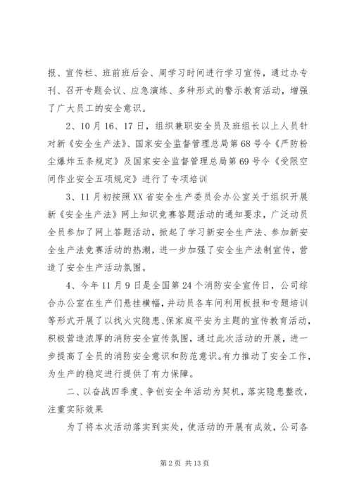 二季度办公室工作总结.docx
