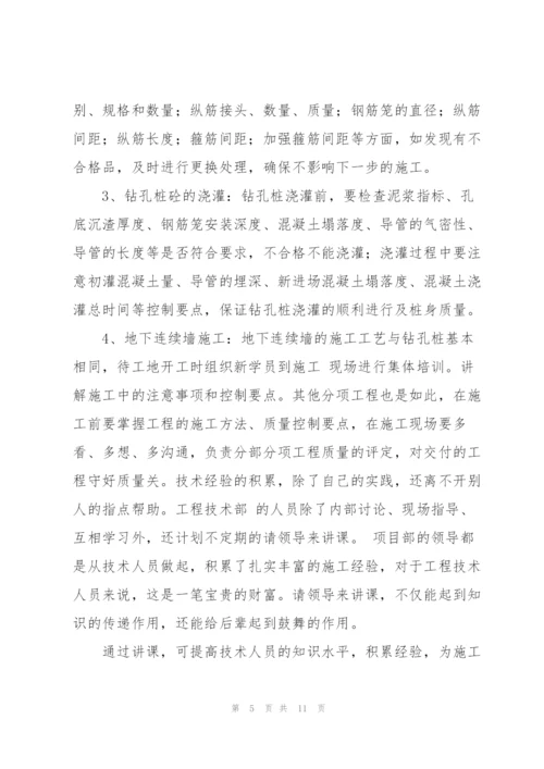 技术工作计划三篇.docx