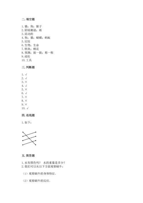 教科版一年级下册科学期末测试卷含答案下载.docx