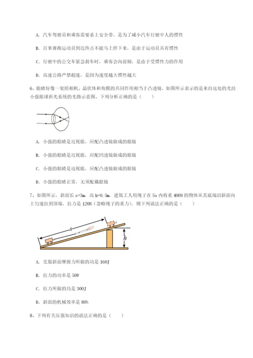 滚动提升练习四川成都市华西中学物理八年级下册期末考试定向练习试卷（含答案详解）.docx